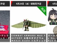 【グッスマ出荷情報】「閃乱忍忍忍者大戦ネプテューヌ パープルハート/ブラックハート 和服Ver.」フィギュアほか【発売日決定】の画像