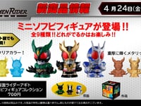 【仮面ライダーアギト】「ミニソフビフィギュアコレクション」ほか【発売決定】の画像