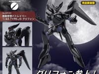 【機動警察パトレイバー】アオシマ「TYPE-J9 グリフォン 」プラモデル 商品情報公開【27日予約開始】の画像