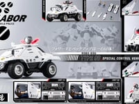 【機動警察パトレイバー】ロボ道「98式特型指揮車」アクションフィギュア【近日予約開始】の画像
