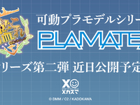 【艦これ】「PLAMATEA」プラモデルシリーズ 第2弾【近日公開】の画像