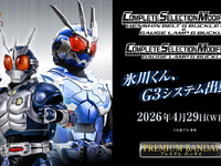 【仮面ライダーアギト】CSM変身ベルト「Gバックルmark7 & ゲージランプGバックル」【商品化決定】の画像