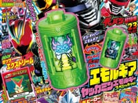 【児童誌】「てれびくん 2026年6月号」発売開始、特別付録「エモルギアヤッカミンエモルギー」の画像