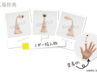 【寄生獣】イベント「寄生獣展」6月開催、入場特典「ミギー指人形」の画像