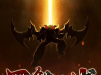 【マジンガー】鉄魄シリーズ「マジンガーZ（第5の魔神パワー）」合金アクションフィギュア【制作決定】の画像