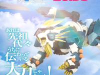 【ゾイド】リアライズモデル「ムラサメライガー」プラモデル【近日予約開始】の画像