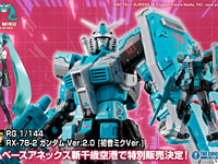 【ガンプラ】RG「RX-78-2 ガンダム Ver.2.0 [初音ミクVer.]」X新千歳空港店にて【特別販売決定】の画像