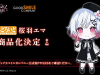 【魔法少女ノ魔女裁判】ねんどろいど「桜羽エマ」【商品化決定】の画像