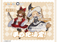 【東方Project】Reverse Studio「博麗霊夢」「霧雨魔理沙」STAR影法師 氏デザイン【フィギュア化決定】の画像