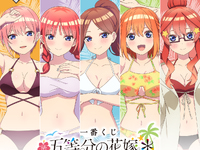 【五等分の花嫁】一番くじ「五等分の花嫁＊ 〜beachside memories〜」発売決定、フィギュアありの画像