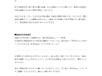 【デフォルメフィギュア】「PalVerse」シリーズが価格改定の画像