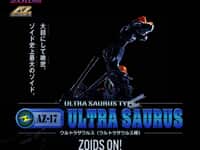 【ゾイド】AZシリーズ「ウルトラザウルス」【7月予約開始】の画像