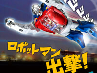 【ミクロマン】レガシーソウル「ロボットマンF ドリル戦車セット」【13日限定予約開始】の画像