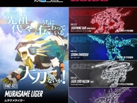 【ゾイド】リアライズモデル「ライトニングサイクス」「ストームソーダー」「ライガーゼロファルコン(ZBF)」「バイオヴォルケーノ」プラモデル【順次予約開始】の画像