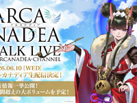 【アルカナディア】「第13弾キャラクター発表」生配信【6月10日配信決定】の画像