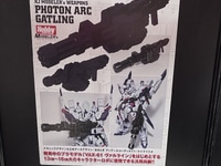 【HJモデラーズ】ホビージャパン「フォトンアークガトリング（仮）」商品化決定の画像