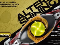【仮面ライダーアギト】SUPER BEST EX DX変身ベルト「オルタリング シャイニングセット LIMITED CLEAR EDITION」【発売決定】の画像
