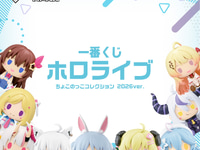 【ホロライブ】一番くじ「ホロライブ ちょこのっこコレクション 2026ver.」フィギュア【21日オンライン販売開始】の画像