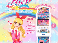 【ガシャポン】「データカードダスアイカツ! ミニチュアコレクション」【オンライン予約開始】の画像