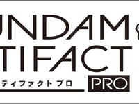 【食玩】「ガンダムアーティファクトPRO」明日公開!の画像