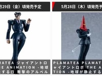 【グッスマ出荷情報】ジャイアントロボ PLAMATEA「衝撃のアルベルト」「BF団員」プラモデル【発売日決定】の画像