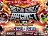 【プラモ・トイ】オンラインイベント「メカスマインパクト2026」【開催決定】の画像