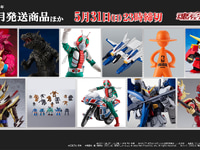 【5月1日予約締切】S.H.Figuarts真骨彫「仮面ライダーV3 栄光の昭和ライダーエディション」【魂ウェブ商店 2026年9月発送商品ほか】の画像