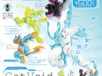 【ガシャポン】SO-TA「FORM Series Cat Void」発売決定【ボックス版 予約開始】の画像