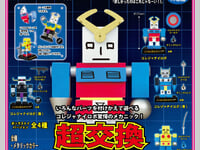 【トレフィグ】SO-TA「コレジャナイロボ」【予約開始】の画像