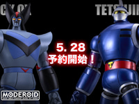 【太陽の使者 鉄人28号】MODEROID「ブラックオックス」「太陽の使者 鉄人28号（再販）」プラモデル【明日予約開始】の画像