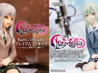 【バンドリ！】ブシロード「Ave Mujica 若葉 睦 制服 ver.」「Ave Mujica 豊川 祥子 制服 ver.」プライズフィギュア【彩色原型公開】の画像