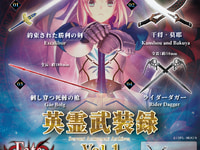 【ガチャガチャ】トイズキャビン「Fate/stay night 1/12 英霊武装録 Vol.1」人気サーヴァントたちの武装を1/12スケールでリアル再現【発売決定】の画像