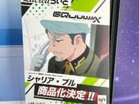 【Gundam GQuuuuuu】Lucreaらいと「シャリア・ブル」フィギュア【6月4日予約開始】の画像