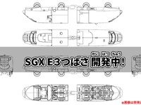 【シンカリオン】SGXシリーズ「500こだま」「E3つばさ」【開発中】の画像