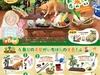 【トレフィグ】ぷちサンプル「おいしい野菜の育てかた」発売決定【近日予約開始】の画像