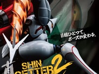 【ゲッター】POSE+メタルヒートシリーズ「真ゲッター2」合金アクションフィギュア【近日予約開始】の画像