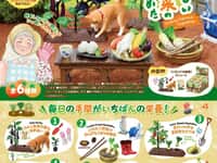 【トレフィグ】リーメント「ぷちサンプル おいしい野菜の育てかた」「ポケットモンスター Shower Splash!」ほか【予約開始】の画像