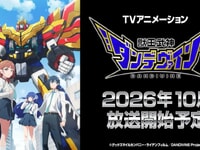 【新作アニメ＆トイ】グッスマ TVアニメ&合体トイ企画「獣王武神ダンデヴァイン」制作決定【プラモ・トイも12日予約開始決定】の画像