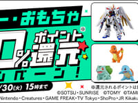 【フィギュア＆プラモ】DMM「ポイント最大50％還元キャンペーン」【本日開催】の画像