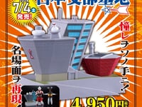 【ウルトラマン】ウルトラソフビシリーズ 特選「科学特捜隊 日本支部基地《ウルトラマンSHOP限定》」【発売決定】の画像