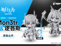 【アークナイツ】ねんどろいど「Mon3tr」「ロゴス」【原型公開】の画像