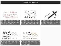 【コトブキヤ出荷情報】「M.S.G スラッシュバインダー」「無限邂逅メガロマリア グレイヴアームズ2 ブラックVer.」プラモデルほか【発売日決定】の画像