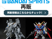 【ガンプラ・プラモ再販】DMM「バンダイスピリッツ 抽選・通常販売」【明日15時開始！】の画像