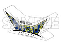 【獣王武神ダンデヴァイン】THE合体「DXダンデヴァイン」完成品トイ【予約開始】の画像