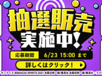 【ガンプラ・プラモほか】「DMM プレミアホビー商品抽選販売」【本日開始！】の画像