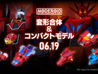 MODEROID ミニ合体変形 「ゲッターロボG ゲッタードラゴン」「伝説巨神イデオン イデオン」プラモデル【明日予約開始】の画像