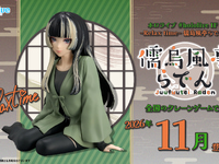 【ホロライブ】Relax time「 儒烏風亭らでん」プライズフィギュア【彩色原型公開】の画像