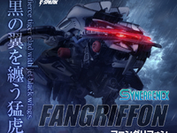 【ゾイド × 機動警察パトレイバー 】SYNERGENEX 「ファングリフォン」【7月予約開始】の画像