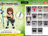 【リンクトラベラーズ】「幻想の錬金術師編~SIDE:C」「キャラクターセレクション04 feat.KEMONO」【オンライン予約開始】の画像