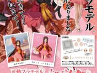 【PLUMPMOA看板娘】プラフィア「諏訪姫」プラモデル【25日予約開始】の画像